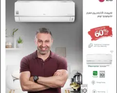 تكييف LG 1.5 حصان بارد إنفرتر بحالة ممتازة وسعر مغري